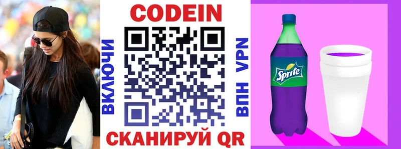 Codein Purple Drank  Макарьев 