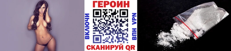 Героин хмурый  купить   hydra зеркало  Макарьев 